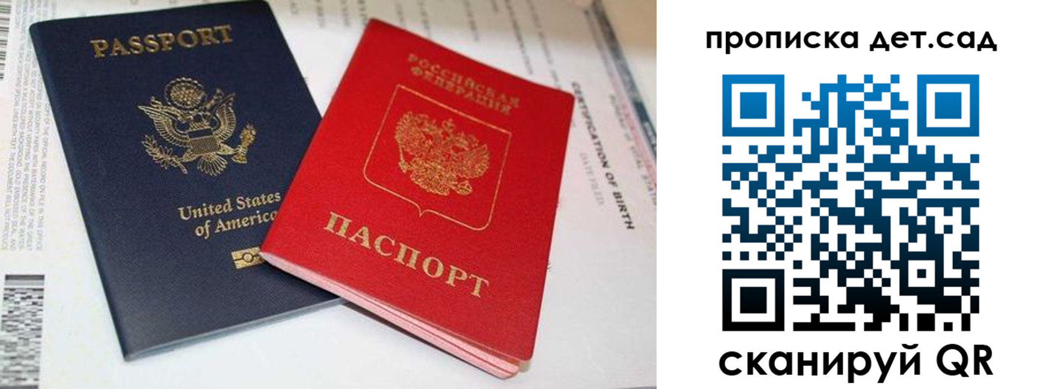 прописка поиск в Рославле