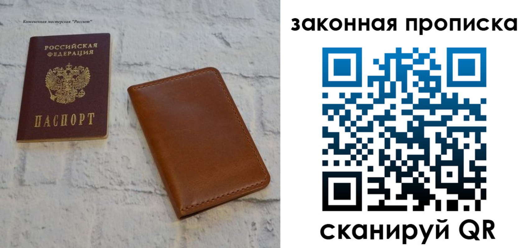 купить прописку в Рославле