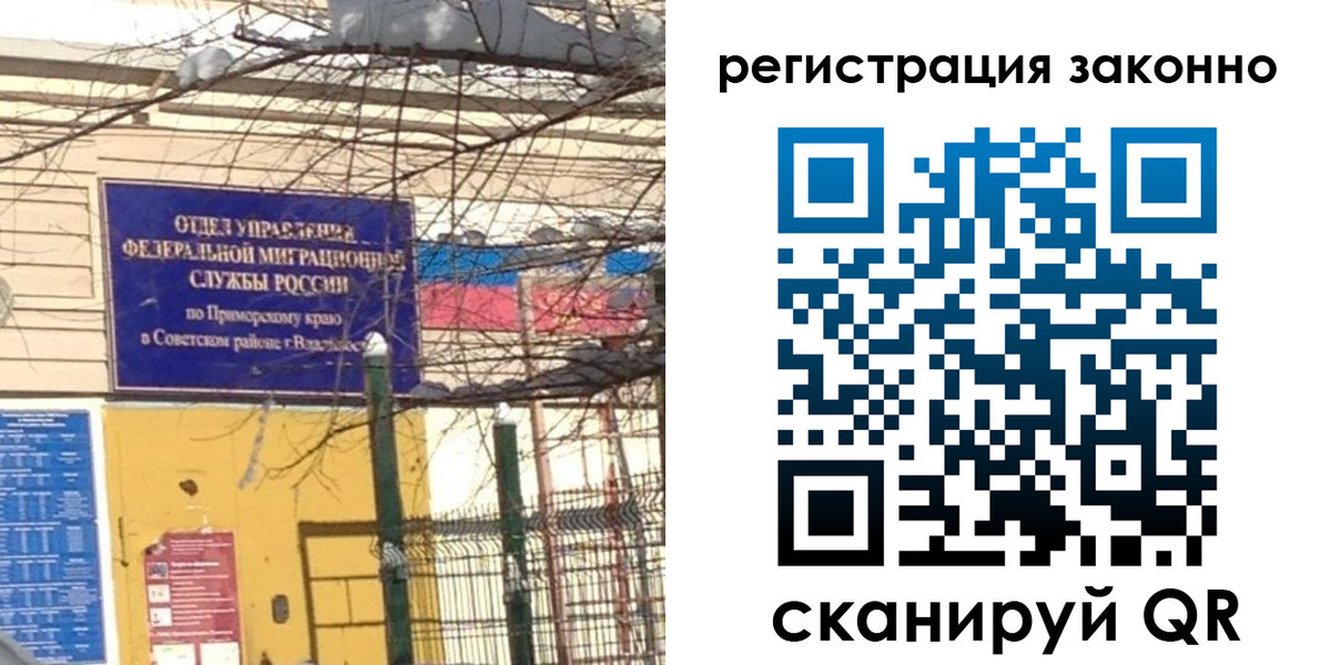 временная регистрация 2025 в Рославле