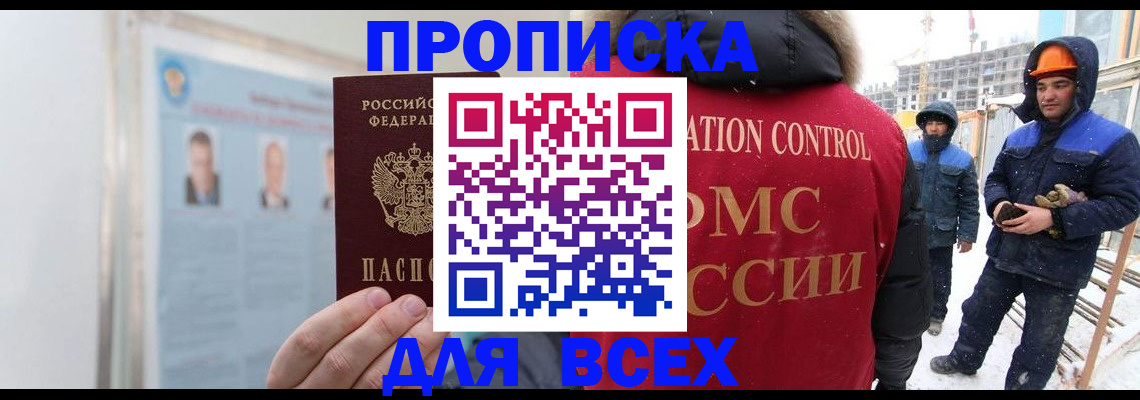 временная регистрация адрес в Рославле