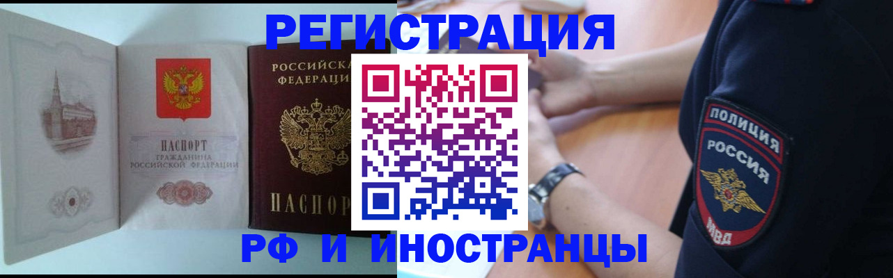 найти адрес прописки в Рославле