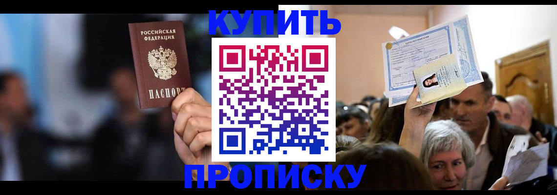 пропишу в квартире в Рославле