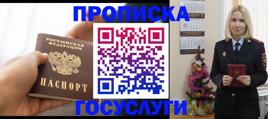 регистрация для школы в Рославле