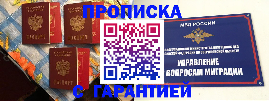 временная регистрация недорого в Рославле